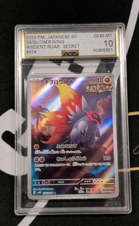 Additional view of Slither Wing 074/066 Sv4k: Ancient Roar Holo (Japanese) at Black Sheep Game Lounge