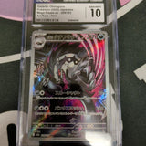 Galarian Obstagoon 209/193 Art Rare Holo Pokemon Japanese Card CGC 10 Gem Mint