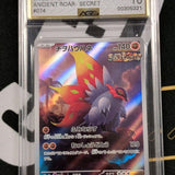Slither Wing 074/066 Sv4k: Ancient Roar Holo (Japanese)
