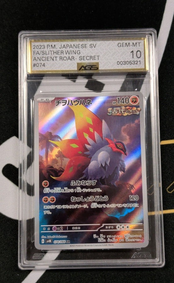 Slither Wing 074/066 Sv4k: Ancient Roar Holo (Japanese) at Black Sheep Game Lounge