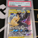 Pikachu & Zekrom GX 031/095 Sm9: Tag Bolt Holo (Japanese)