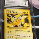 Raichu Awakening Legends Regular (Japanese)